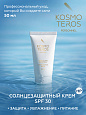 Крем солнцезащитный Kosmoteros Personnel SPF 30 50 мл